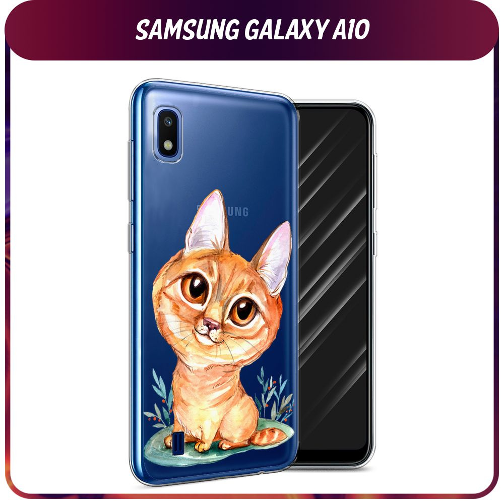 Силиконовый чехол на Samsung Galaxy A10 / Самсунг А10 