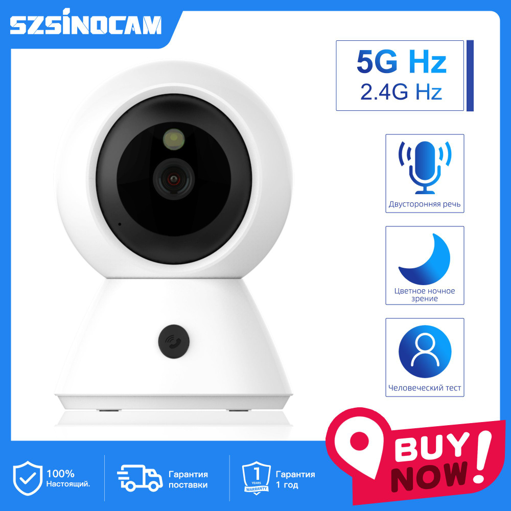 2.4G & 5G Wi-Fi Камера IP Умный дом 1080P/4MP Беспроводное HD ...