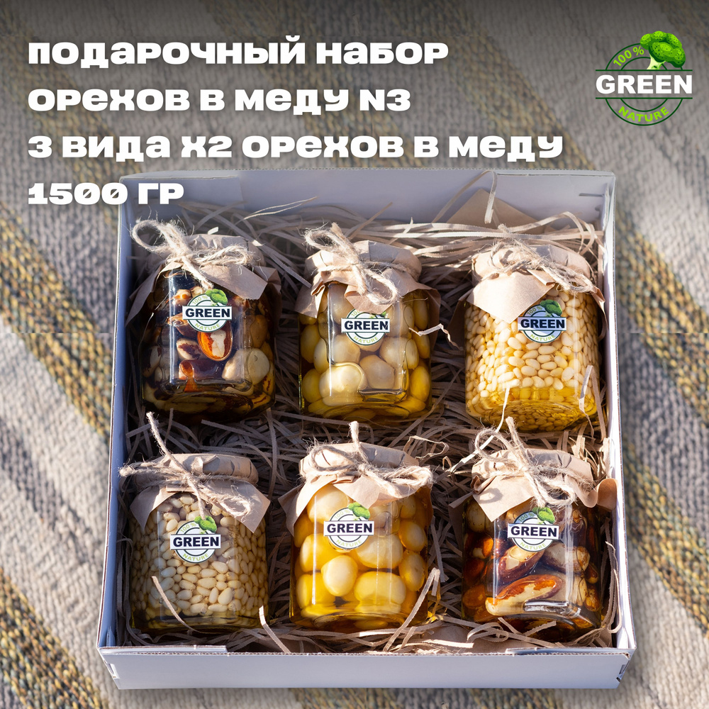 Подарочный набор орехов в меду № 3 купить на OZON по низкой цене ...