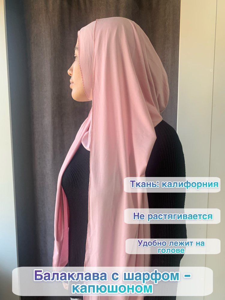 Хиджаб Muslim’a Dream #1