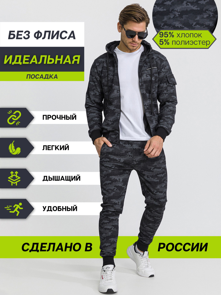 Комплект одежды MANY STORE Спорт #1