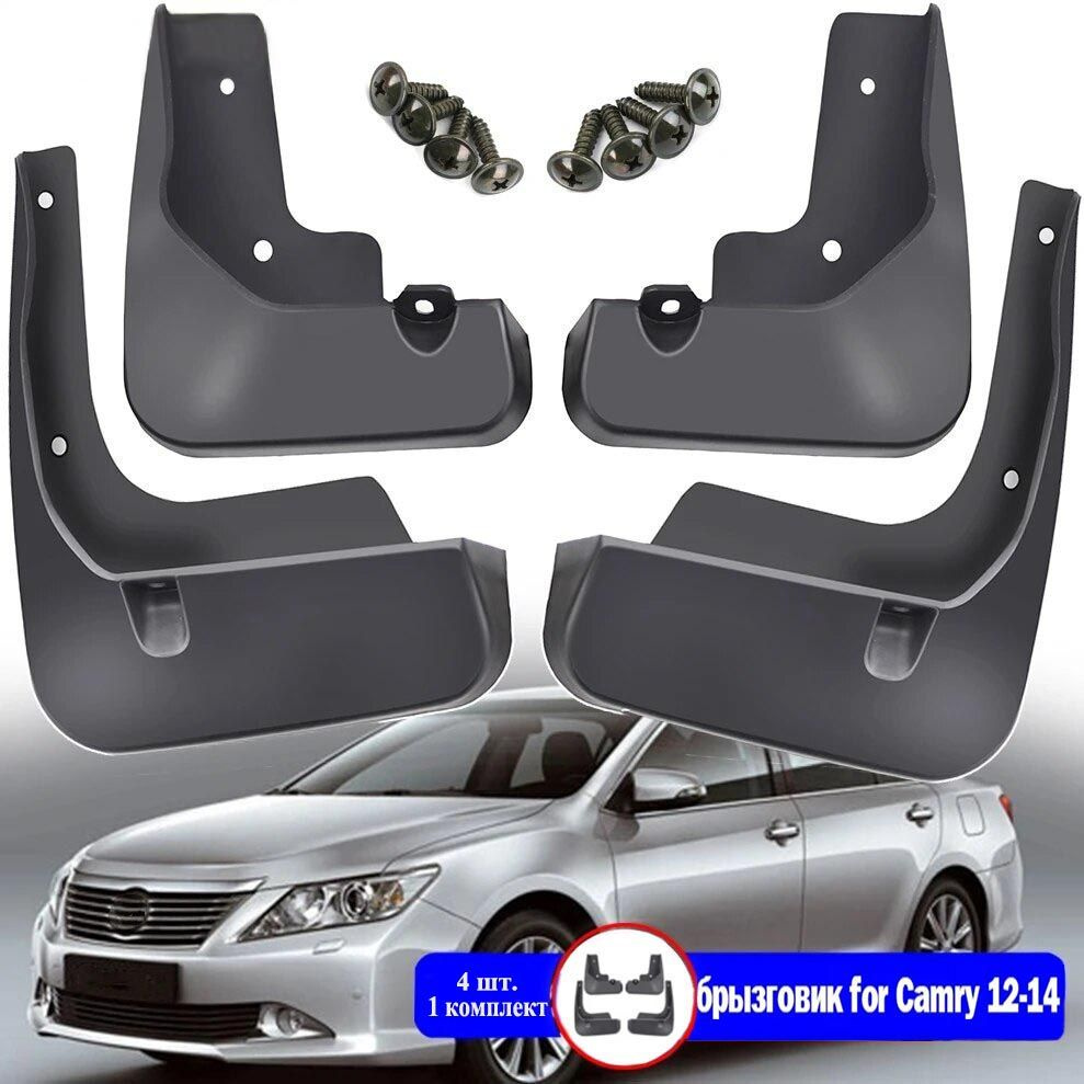 Литые Брызговики для Toyota Camry/Тойота Камри XV50 Altis Aurion 2012 ...