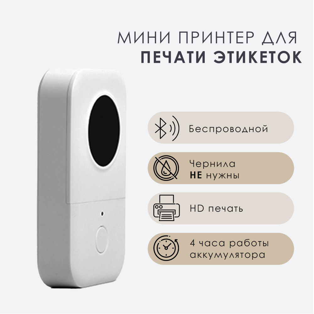 Принтер для наклеек/этикеток Solution Print D30, Монохромный печать, купить  по низкой цене: отзывы, фото, характеристики в интернет-магазине OZON  (1051049571)