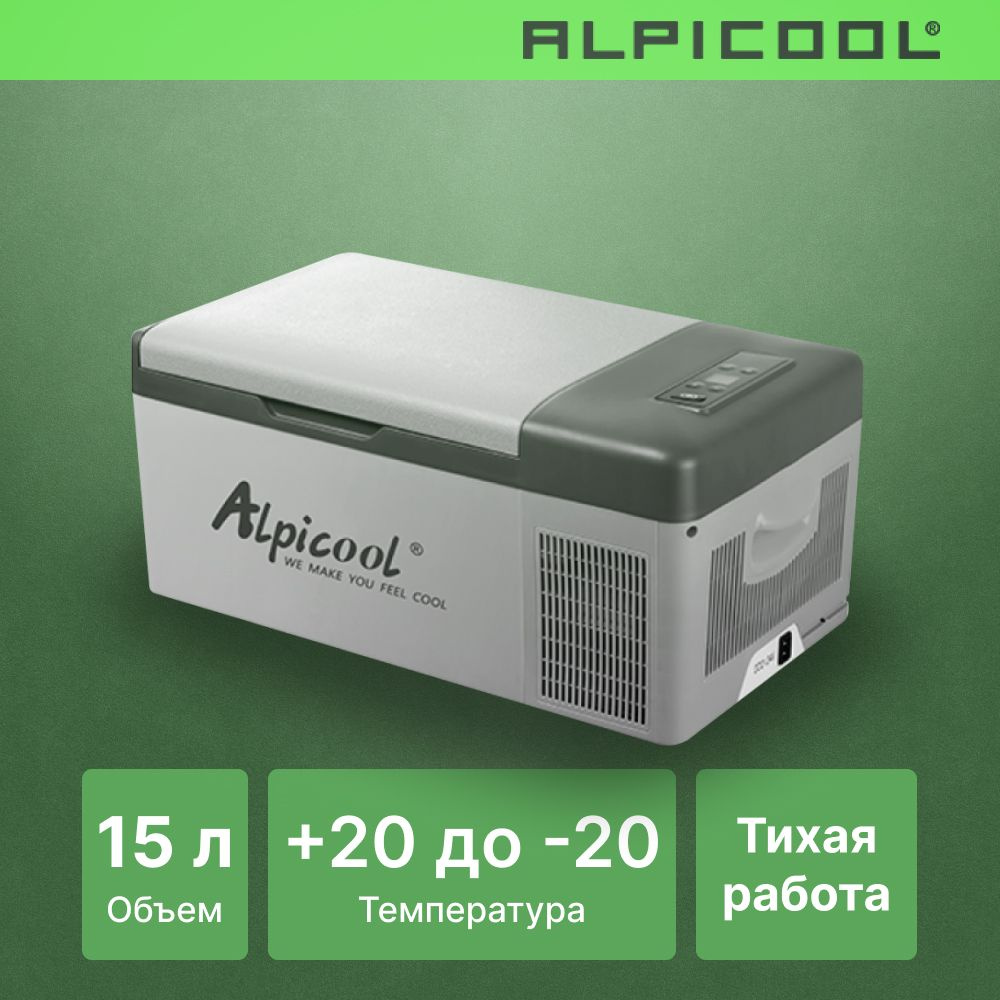 Автохолодильник компрессорный Alpicool C15 (12/24)/ Автохолодильник 12в 24в  на 15 литров