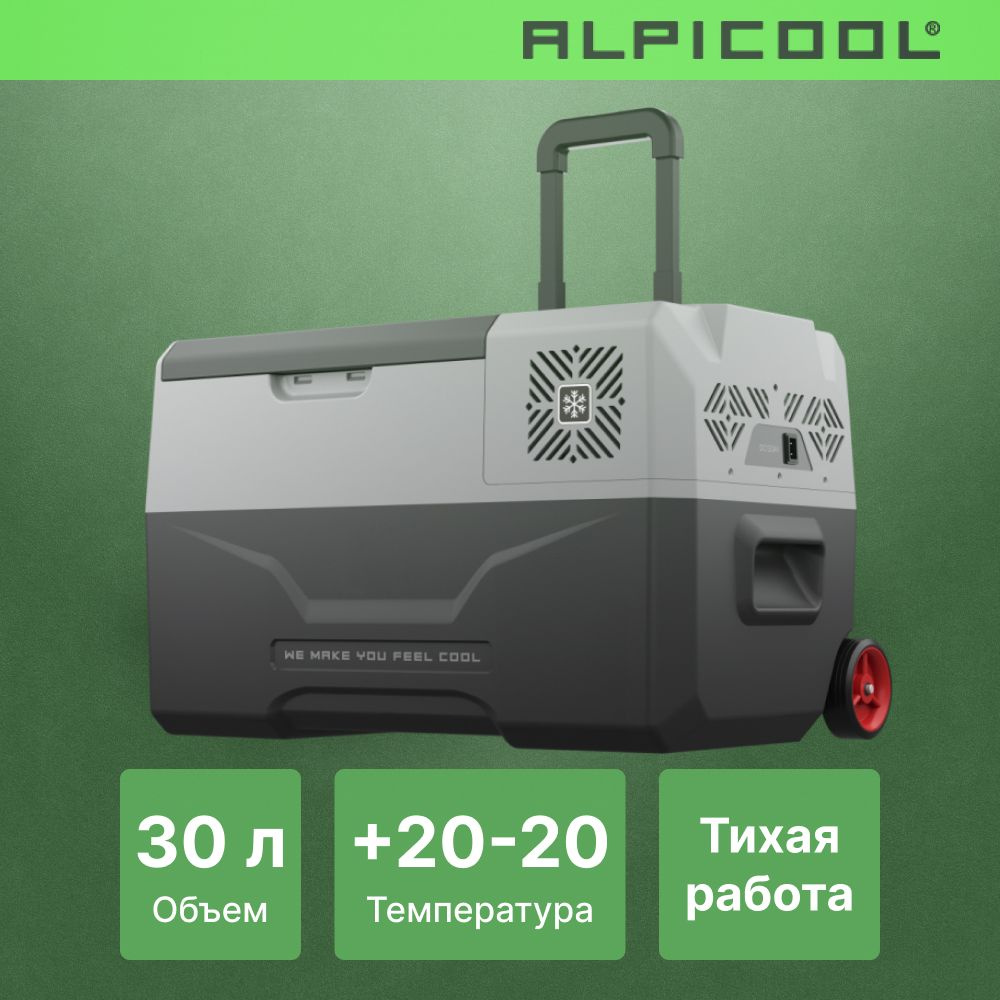 Автохолодильник компрессорный Alpicool CX30 (12/24)/ Автохолодильник 12в  24в на 30 литров