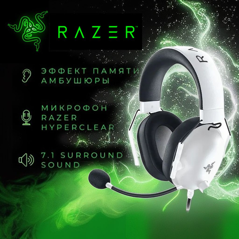 Игровые наушники Полноразмерные Razer Blackshark V2 X - купить по ...