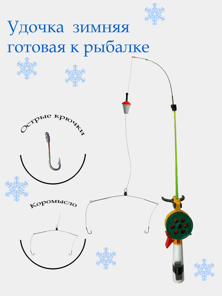 Кивок Vfortuna Коромысло на подшипнике 23см