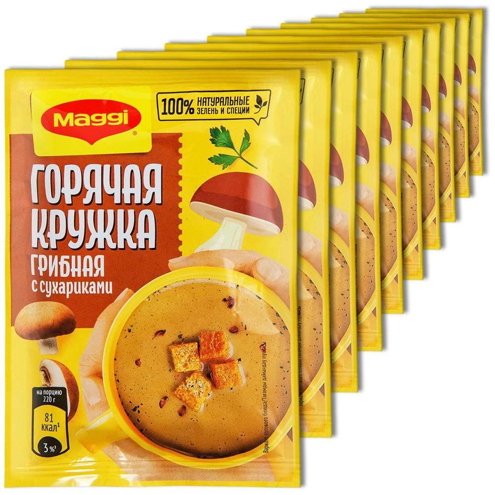 Суп быстрого приготовления Горячая кружка Maggi Грибная, 20 г, 10 шт.