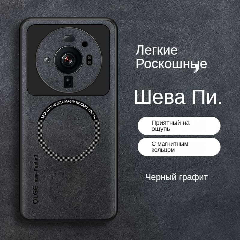 Чехол для мобильного телефона с магнитной функцией Подходит для чехла Xiaomi 12S Ultra,черный  #1