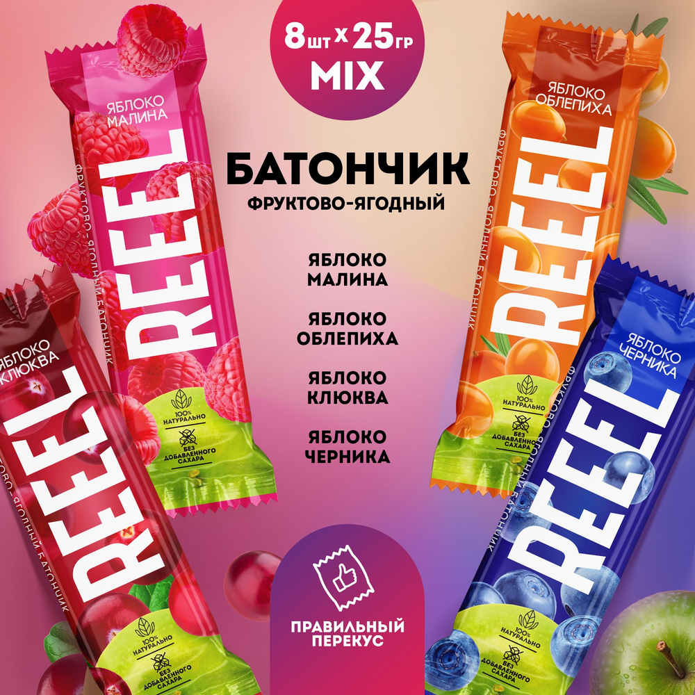 Батончики фруктовые без сахара REEEL набор вкусов, 8 шт