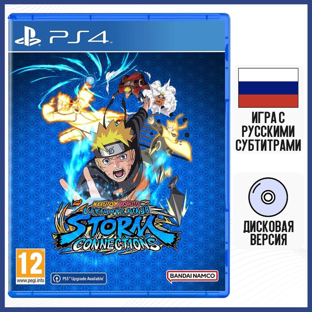 Игра Naruto x Boruto: Ultimate Ninja Storm Connections_PlayStation  4_Blu-ray (PlayStation 4, Русские субтитры) купить по низкой цене с  доставкой в интернет-магазине OZON (1305408671)