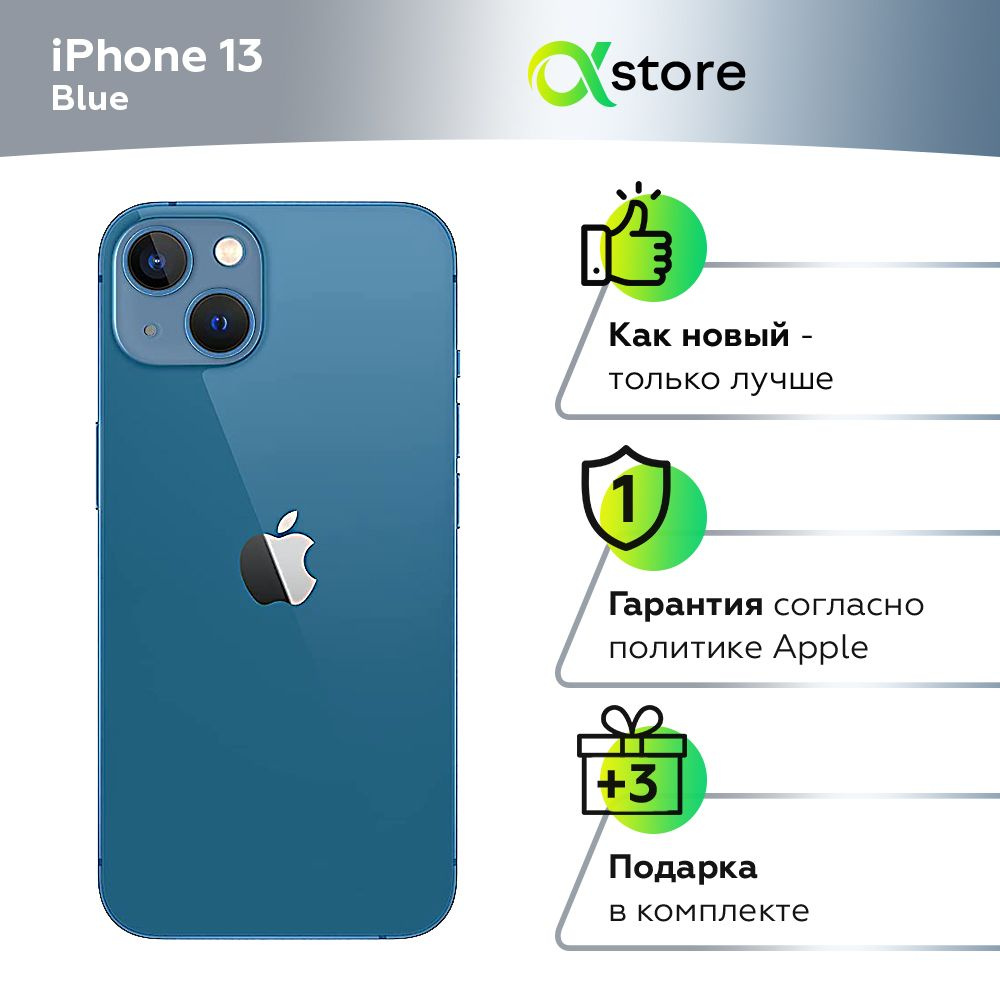 Смартфон Apple Apple iPhone 13 - купить по выгодной цене в  интернет-магазине OZON (1419738202)