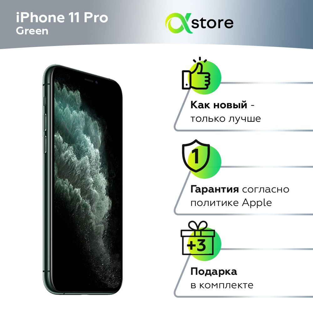 Apple Смартфон iPhone 11 Pro 4/512 ГБ, зеленый, Восстановленный