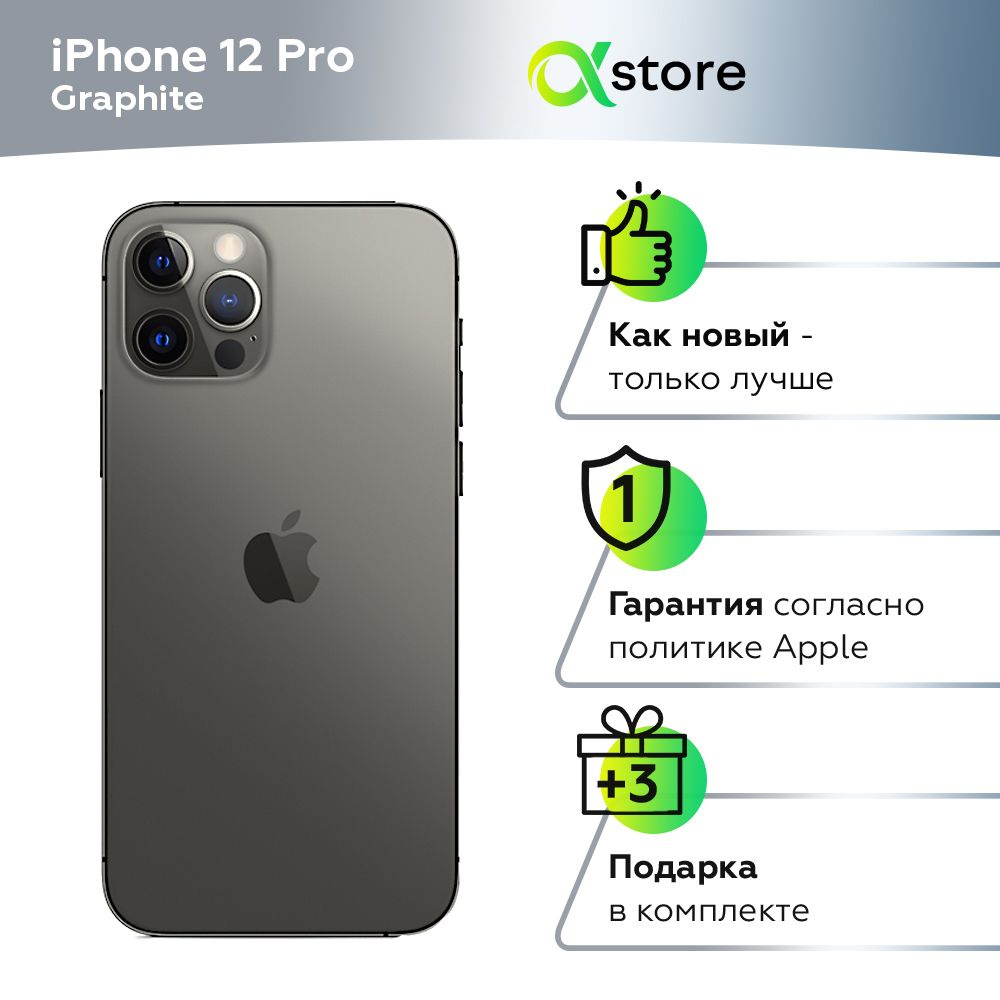 Смартфон Apple Apple iPhone 12 Pro - купить по выгодной цене в  интернет-магазине OZON (1419738234)