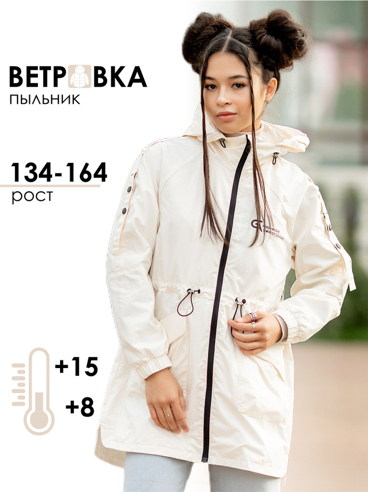 Ветровка Batik #1