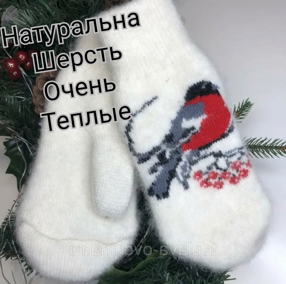 Варежки #1