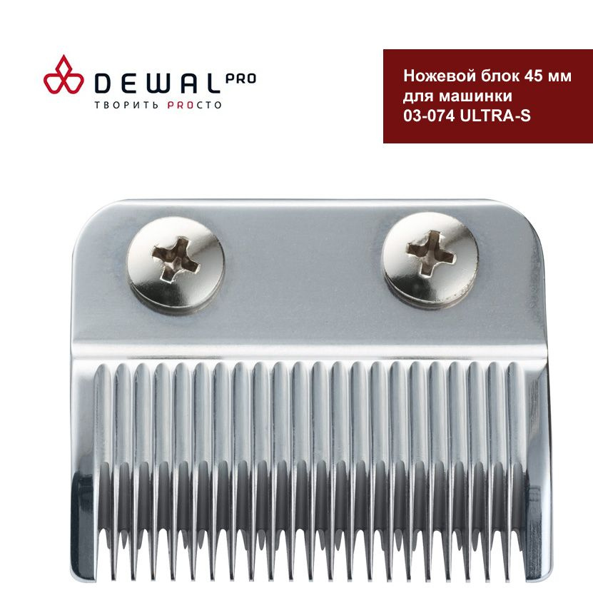 DEWAL Ножевой блок LM-074 для машинки для стрижки 03-074 ULTRA-S ...