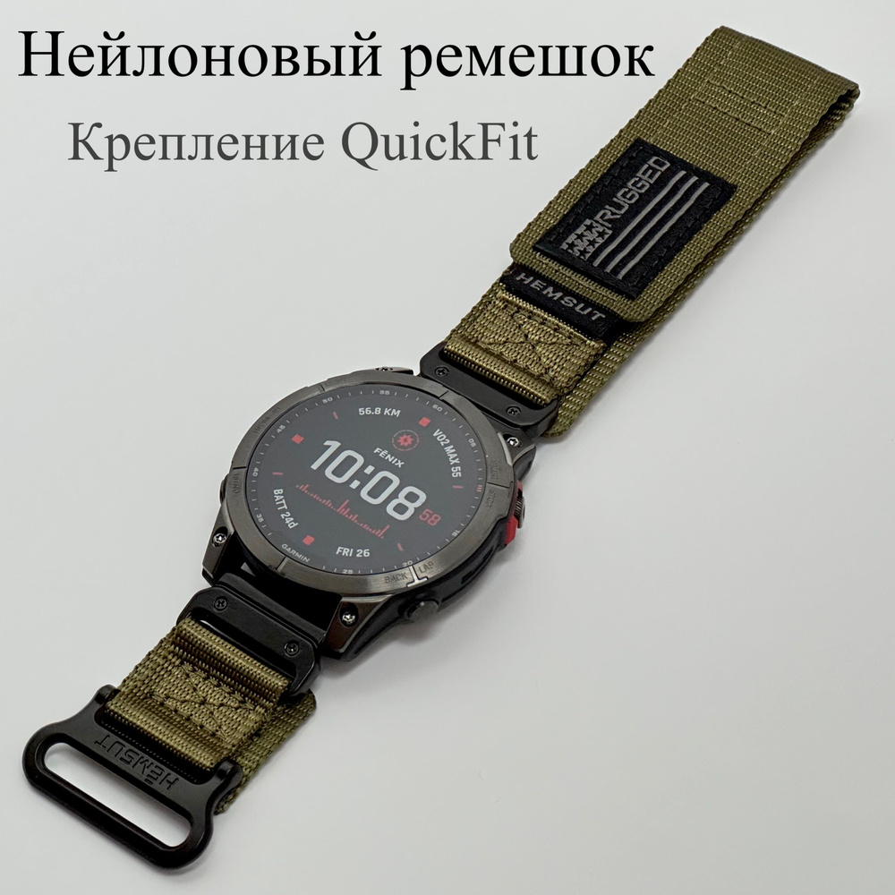 Ремешок для Garmin, Hemsut Rugged, 26 мм нейлоновый браслет на липучке ...