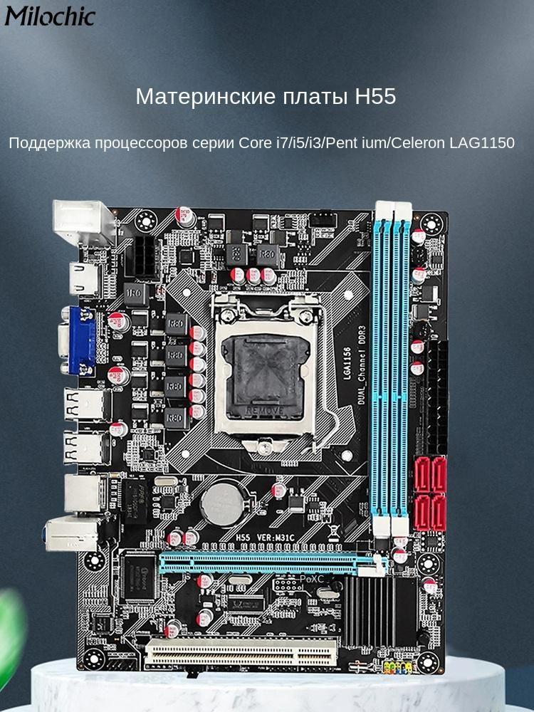 Lga 1156 hot sale