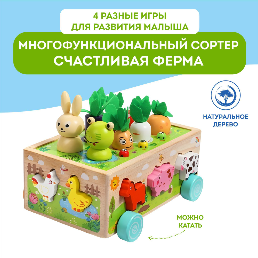 Сортер #1