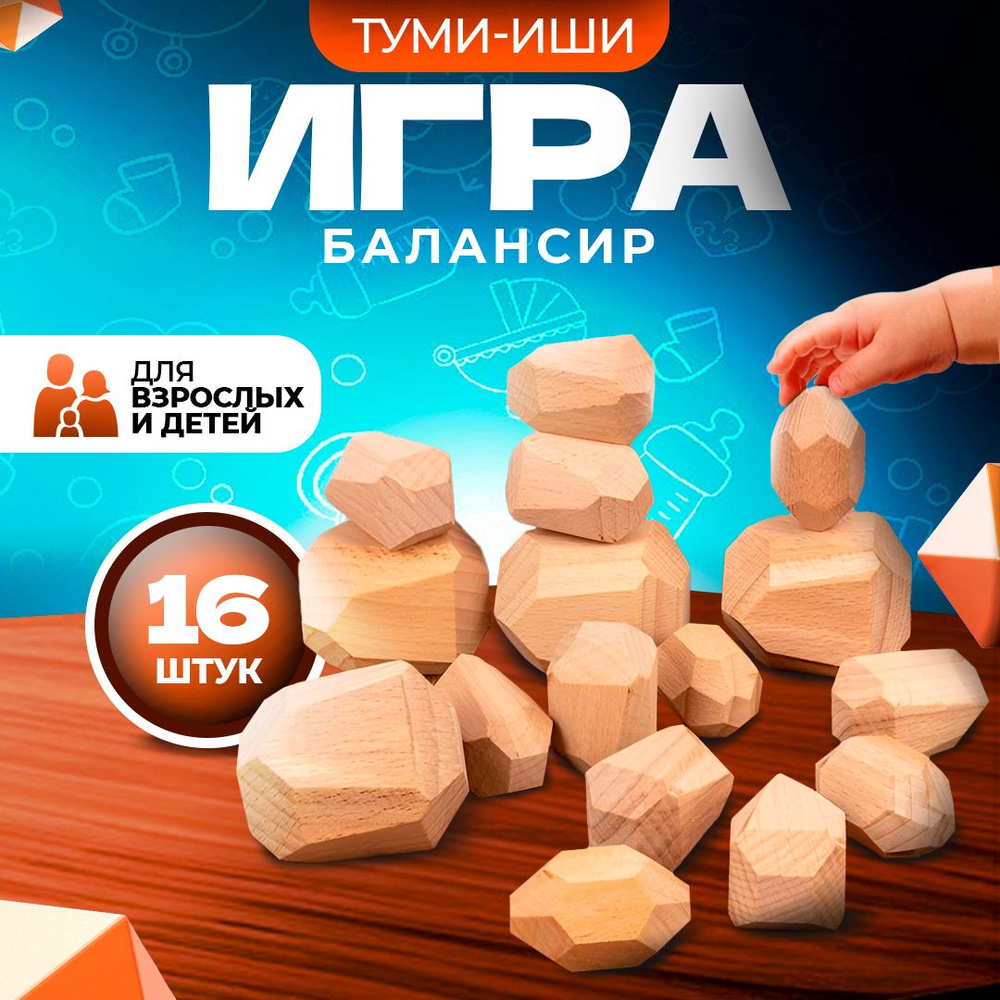 Настольная игра Туми Иши