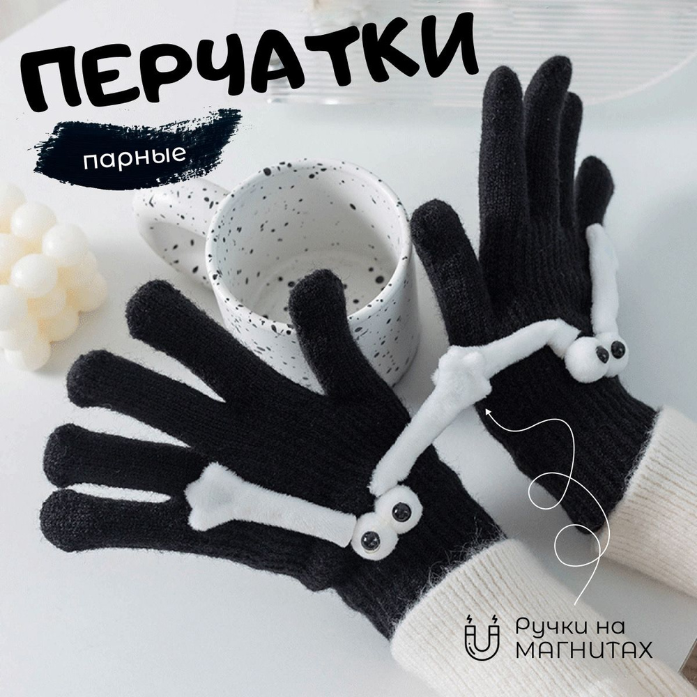 Перчатки, 1 пара #1