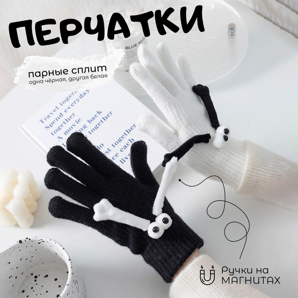 Перчатки, 1 пара #1