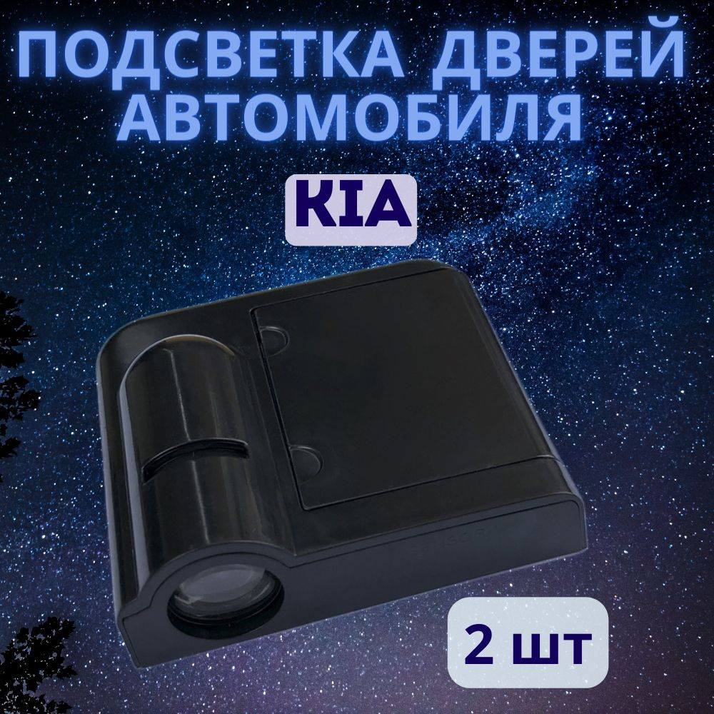 Проекция логотипа автомобиля 3 AAA, 5 шт. купить по низкой цене с доставкой  в интернет-магазине OZON (1068421320)