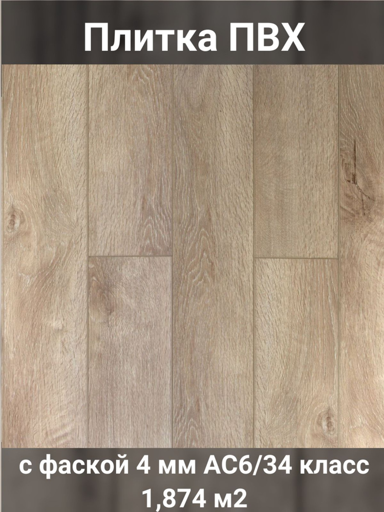 Плитка ПВХ Planker Плитка ПВХ/ламинат/напольное покрытие/для пола ...