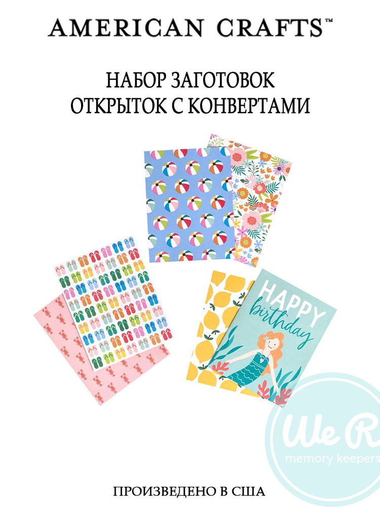 Набор заготовок открыток с конвертами AMERICAN CRAFTS "Oh Summertime"  #1