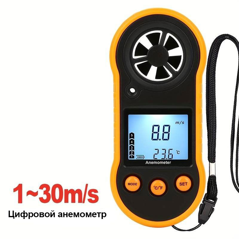 Цифровой анемометр (RZ818) - измеритель скорости ветра - купить по ...