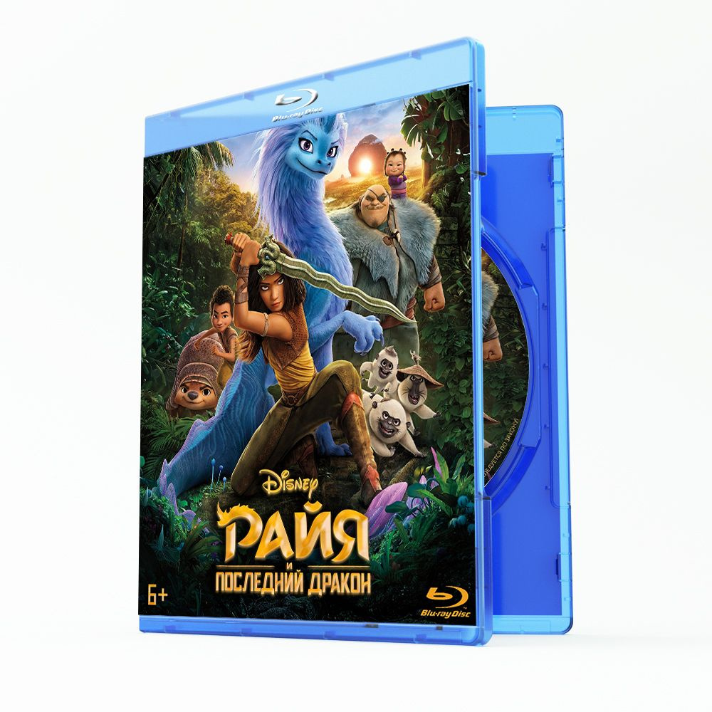 Райя и последний дракон (Blu-ray) - купить с доставкой по выгодным ценам в  интернет-магазине OZON (1310509504)