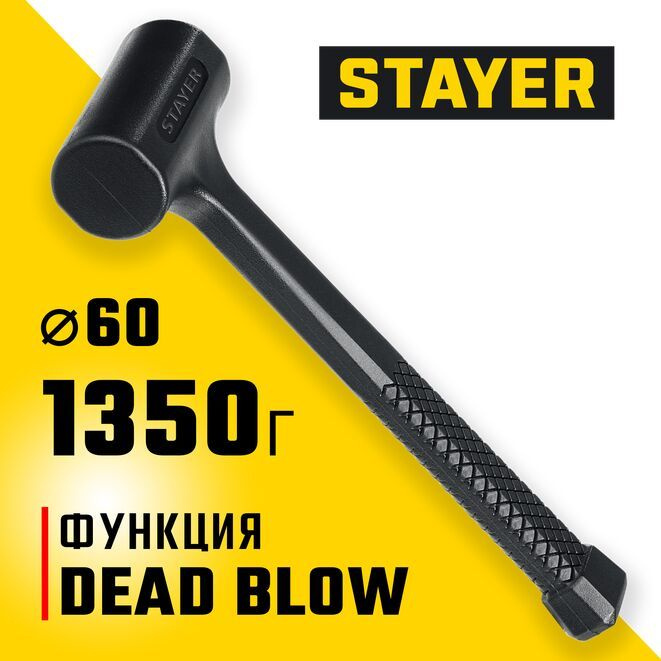 Безынерционный молоток STAYER 1350 г, 60 мм, облитый эластомером  #1