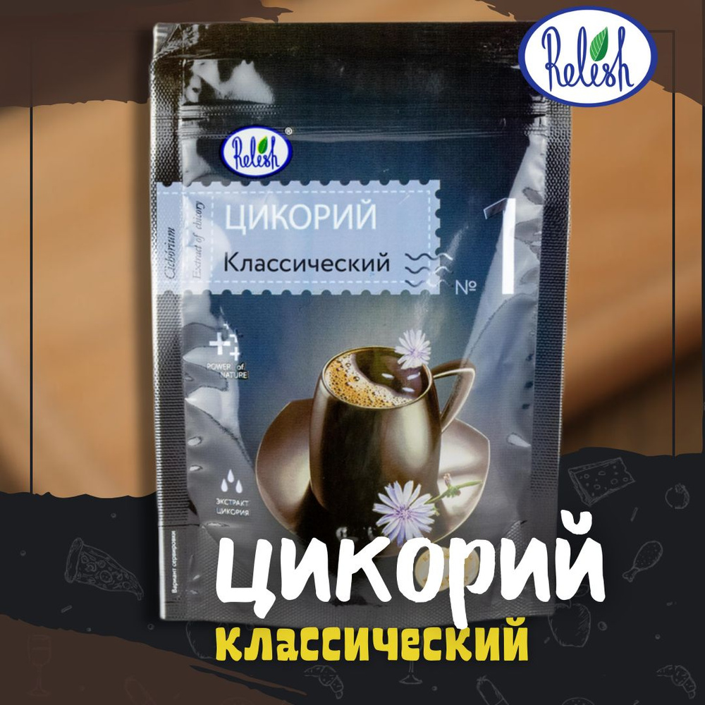 Relish Цикорий 100г. 1шт. #1