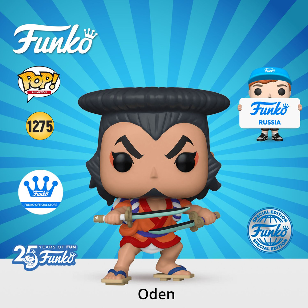 Фигурка Funko POP! Animation One Piece Oden (Exc)/ Фанко ПОП по мотивам  аниме 