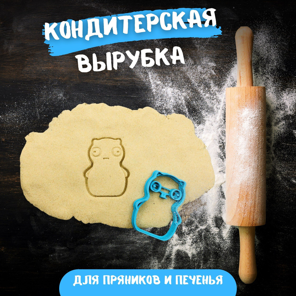 BONHAM вырубка для теста, формочки для печенья (Bob's Burgers) #1