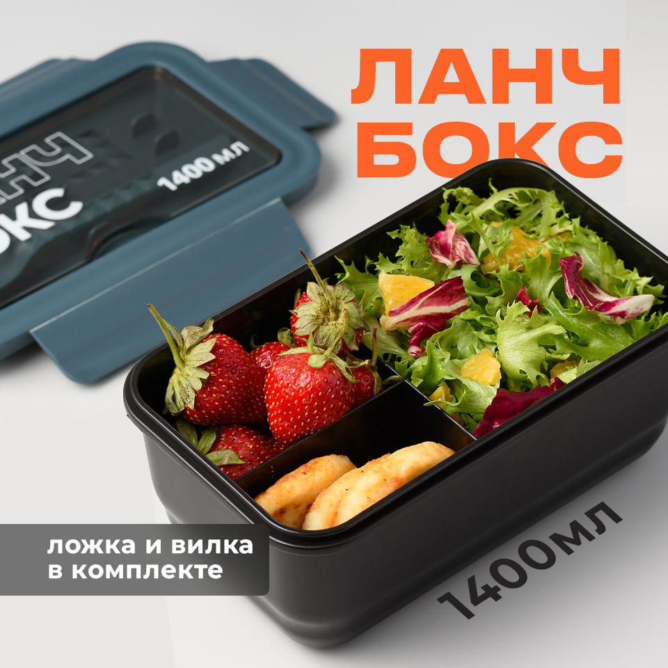 Ланч-бокс Shiny Kitchen, 1400 мл, 3 шт, черно-серый - купить по выгодной  цене в интернет-магазине OZON (596975295)