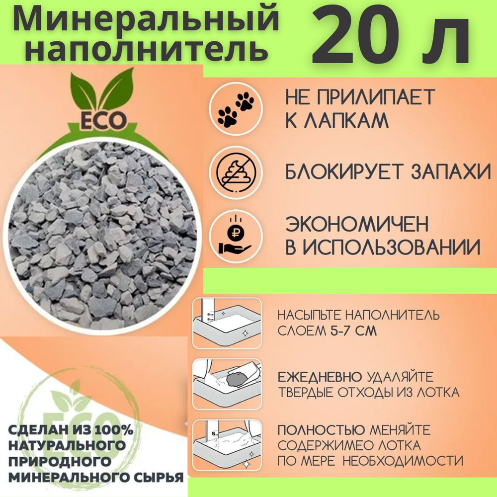Наполнитель для кошачьего туалета Crystal Clean впитывающий ...