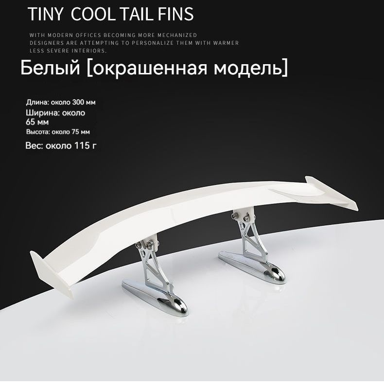 Автомобильный спойлер/заднее антикрыло/без перфорации/универсальный ...