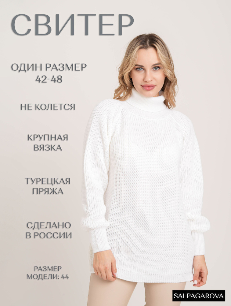 Свитер #1
