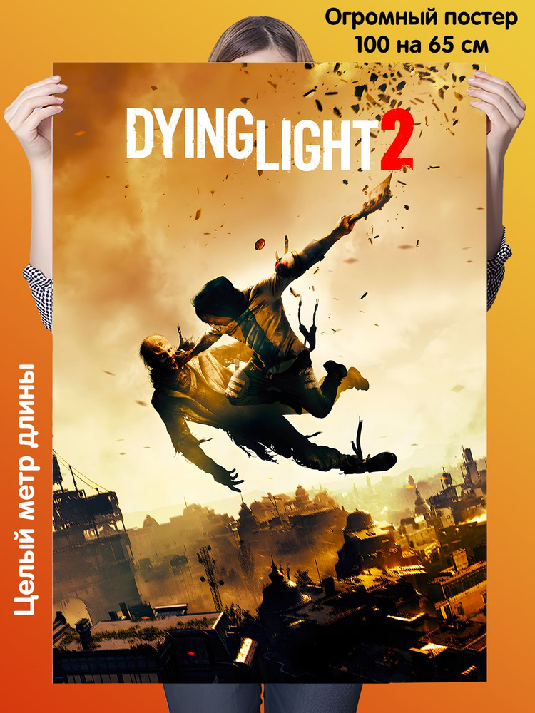 Постер Dying Light #1