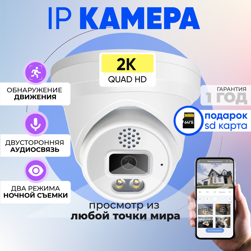 IP камера видеонаблюдения 5Мп уличная (купольная) с звуковой сигнализацией.  POE. Микрофон. 2 LED. Металл