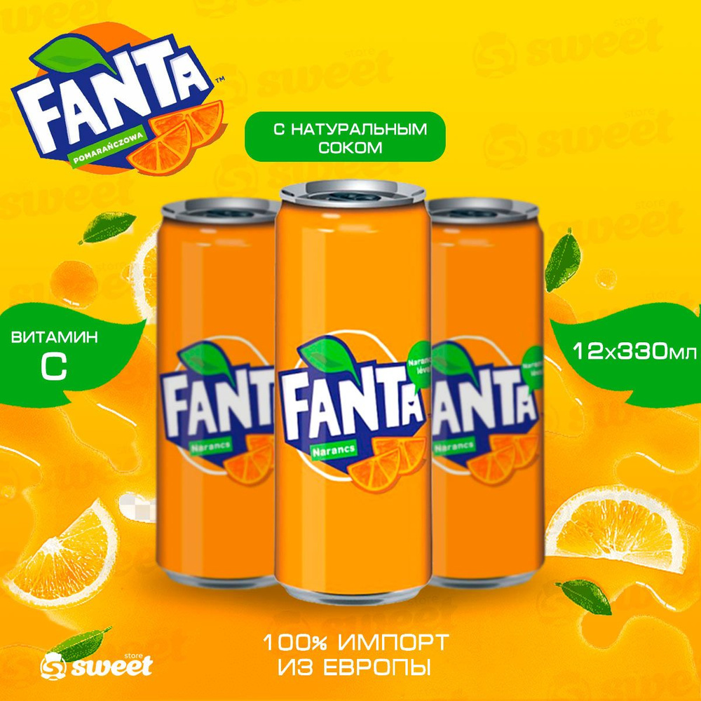 Газированный напиток Fanta Orange 12шт по 330мл / Газировка Фанта ...