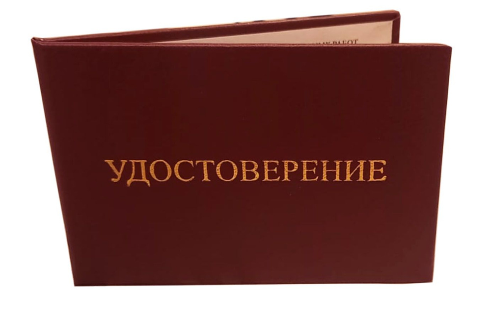 Мирея Бланк для удостоверения A7 (7.4 × 10.5 см), листов: 5 купить на ...