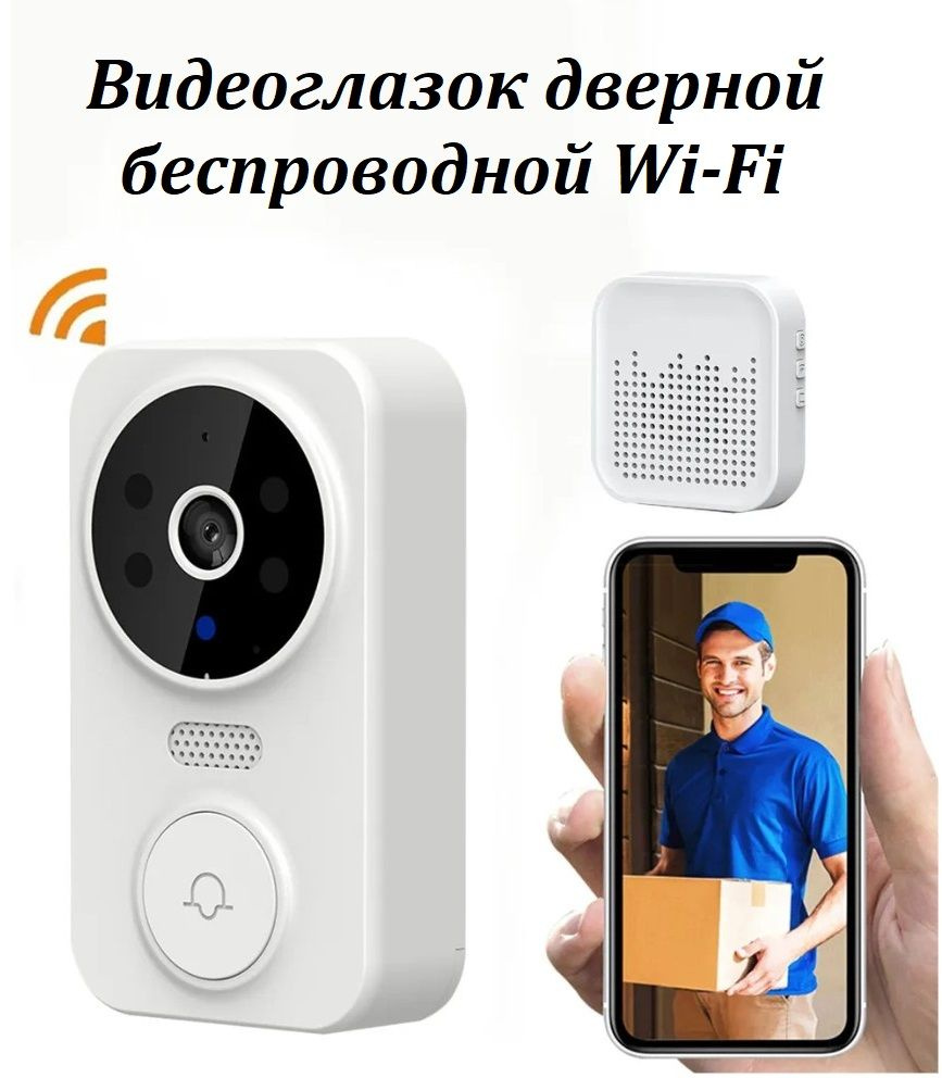 Видеодомофон Видеозвонок беспроводной на дверь WI-FI с возможностью  удаленного просмотра и голосового общения sale24 купить по низким ценам в  интернет-магазине OZON (1316035970)