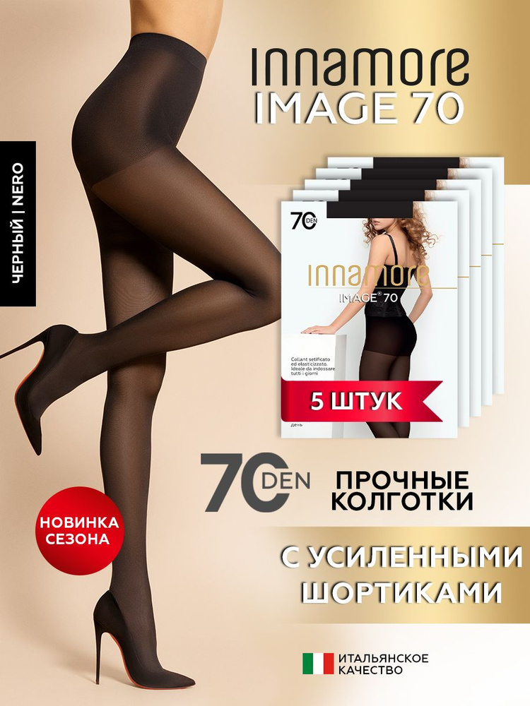 Комплект колготок Innamore, 70 ден, 5 шт #1