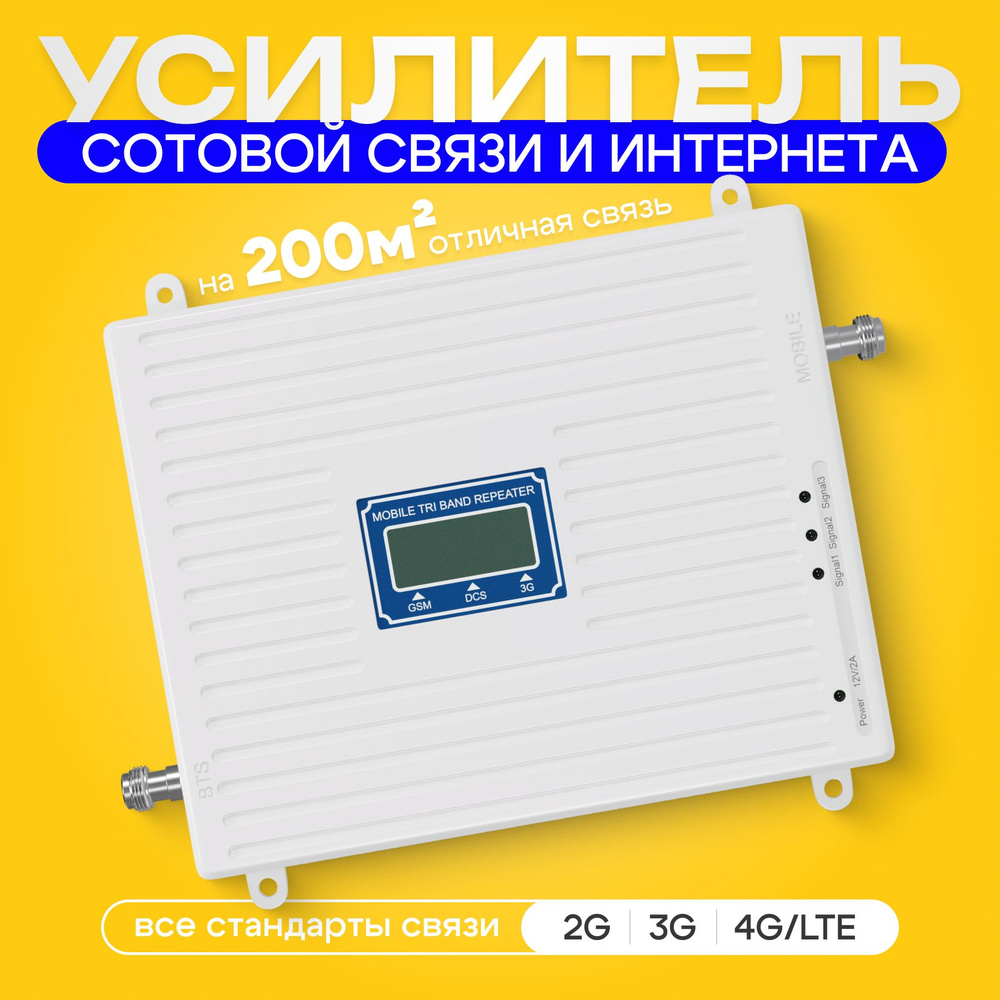 Усилители сотовой связи и интернета для автомобиля цена,купить в Алматы,Казахстан