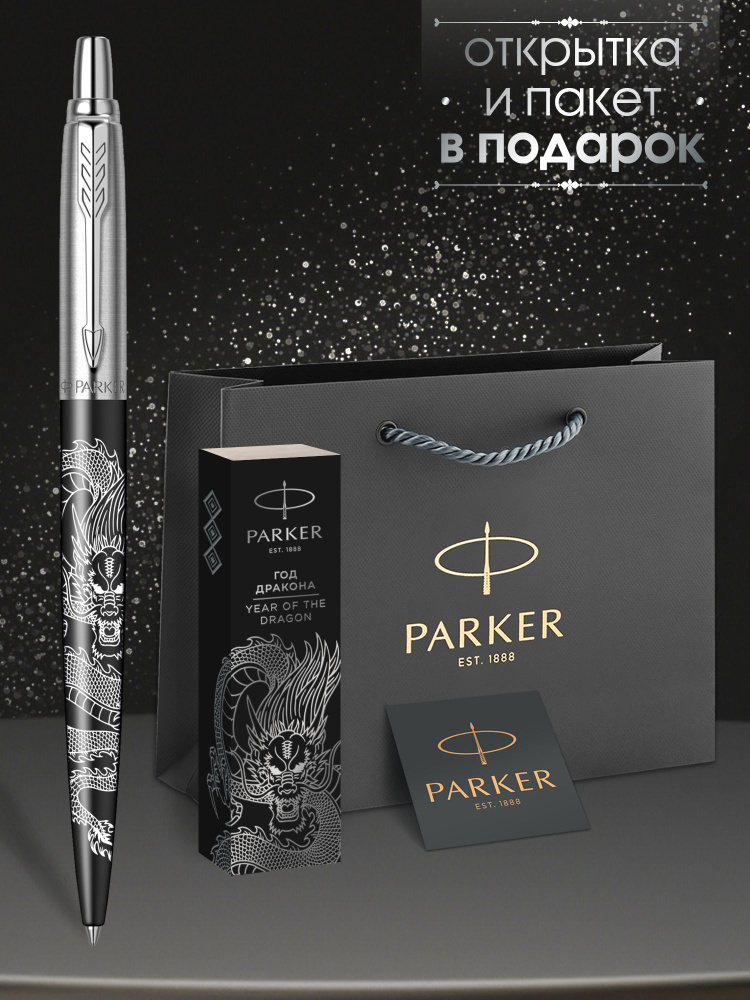 Ручка Parker Шариковая, толщина линии: 1 мм, цвет: Синий, 1 шт ...