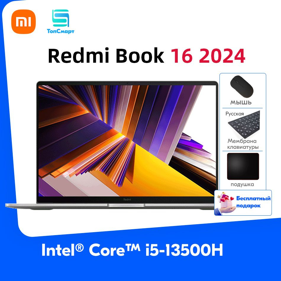 Redmibook 2024 13500h