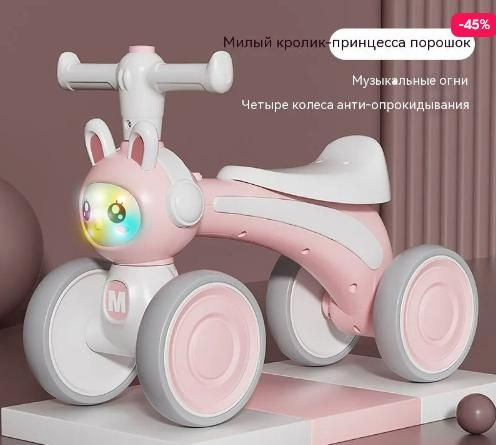 Детский балансировочный велосипед без педалей - купить с доставкой по ...